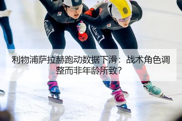 li-wu-pu-sa-la-he-pao-dong-shu-ju-xia-hua-zhan-shu-jue-se-tiao-zheng-er-fei-nian-ling-suo-zhi-3-234.jpg